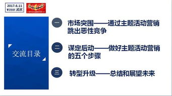 駕校主題活動營銷策劃思路與實踐